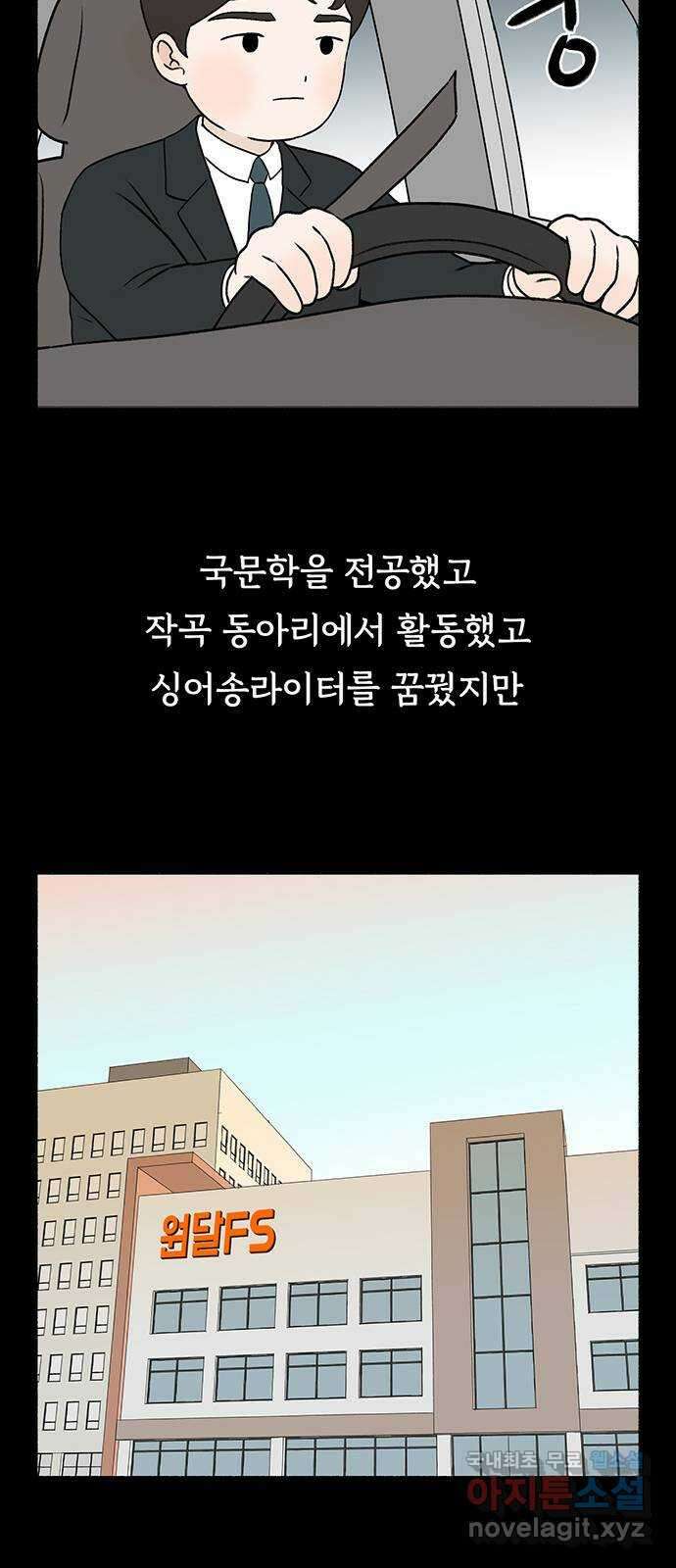 노인의 꿈 18화 후회도 삶의 거름이 될 때 7