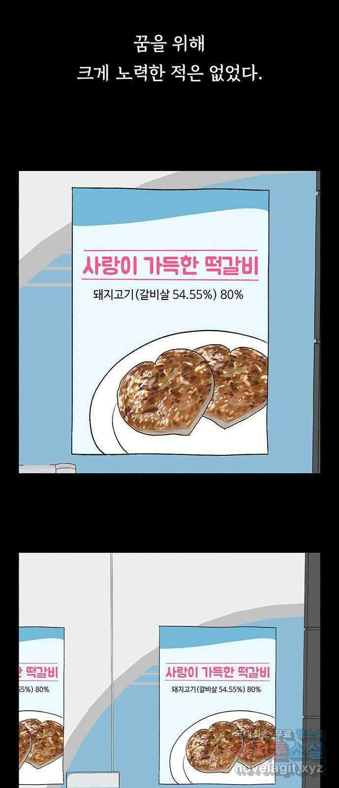 노인의 꿈 18화 후회도 삶의 거름이 될 때 8
