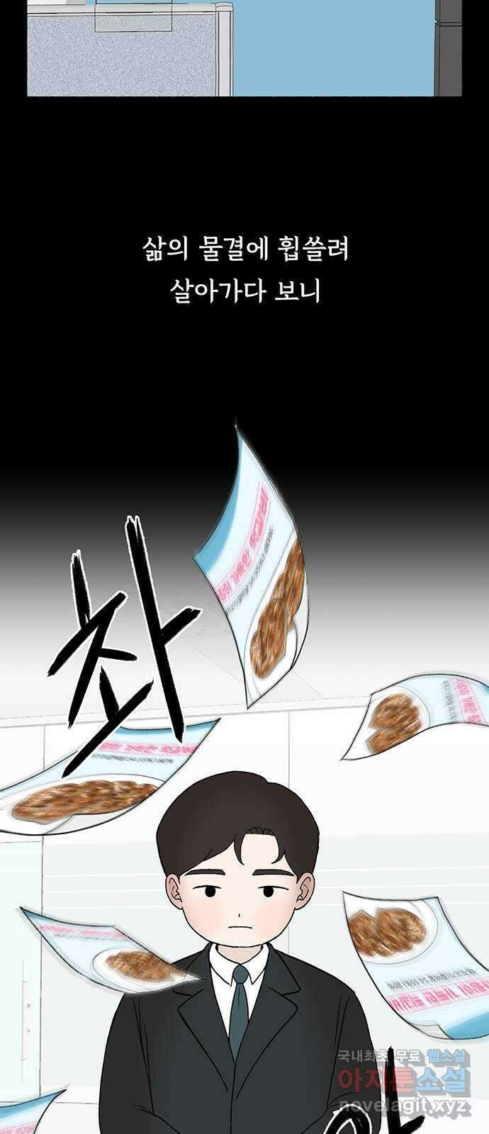 노인의 꿈 18화 후회도 삶의 거름이 될 때 9
