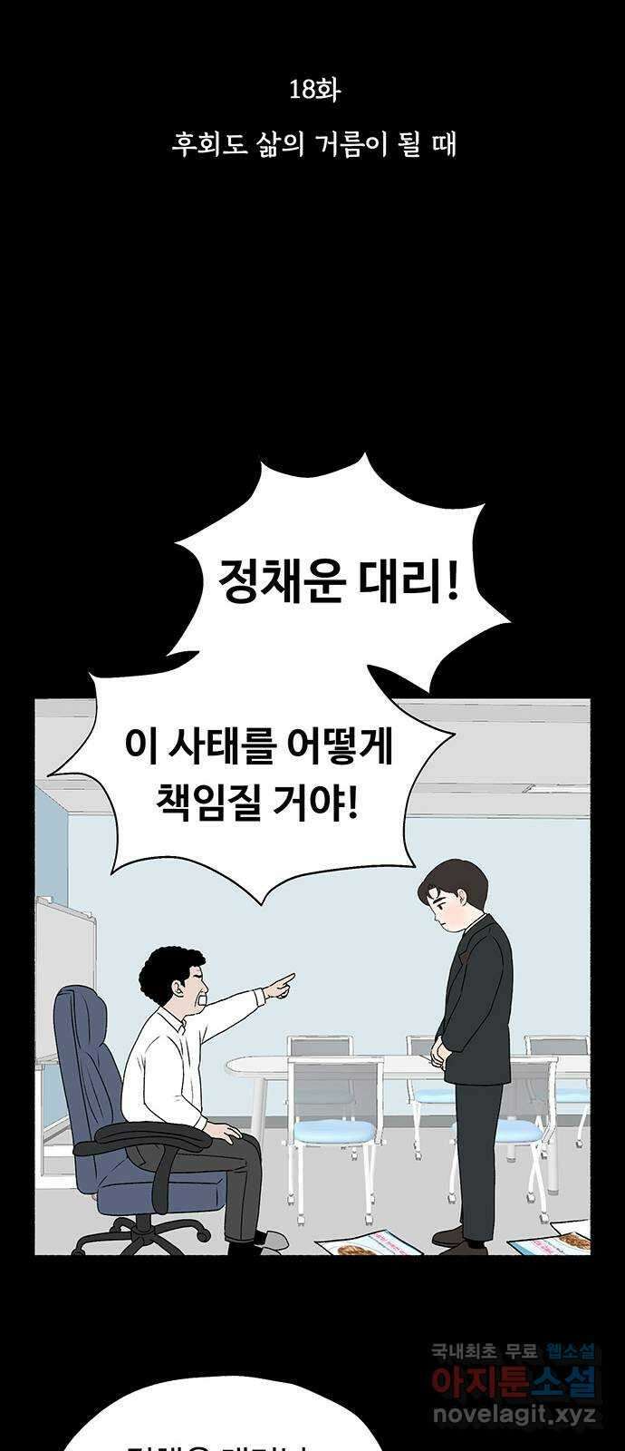 노인의 꿈 18화 후회도 삶의 거름이 될 때 11