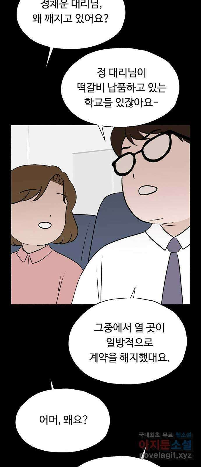 노인의 꿈 18화 후회도 삶의 거름이 될 때 12