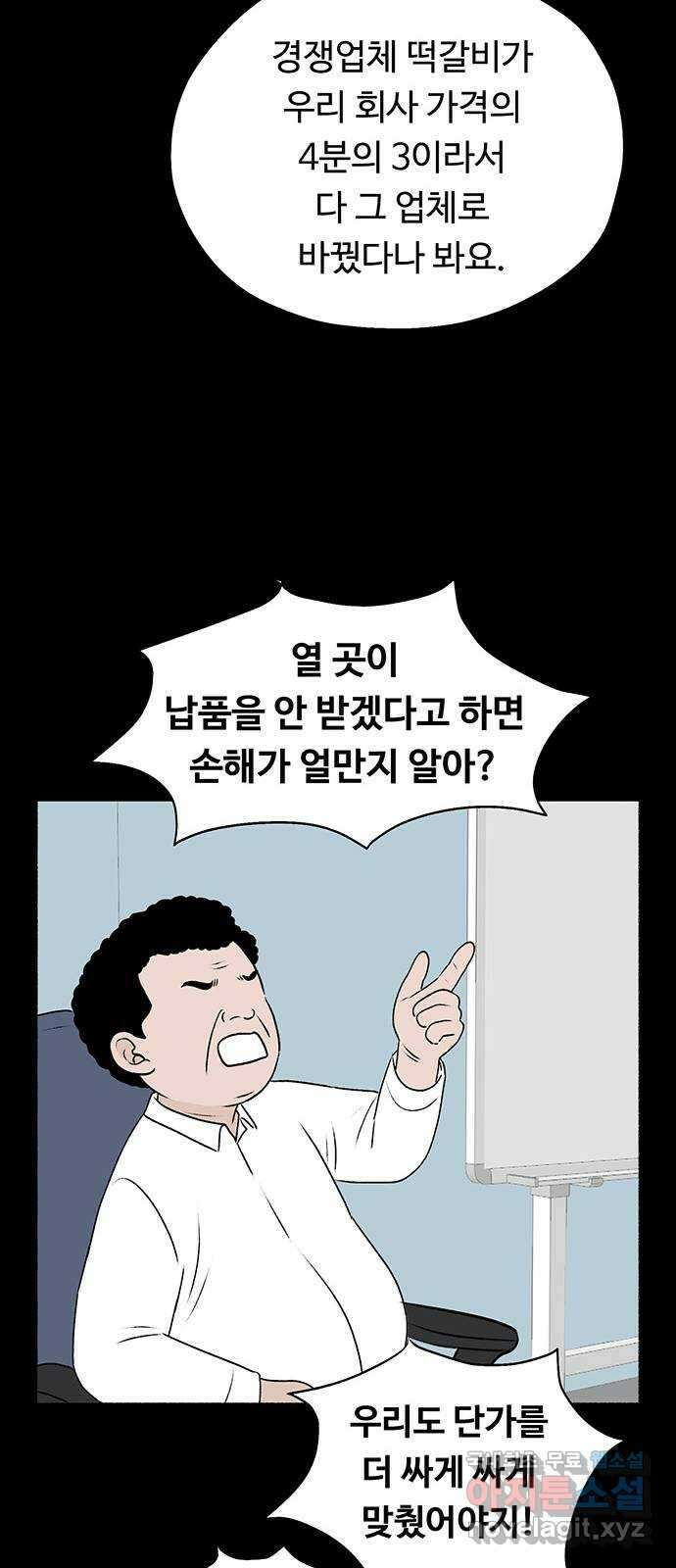 노인의 꿈 18화 후회도 삶의 거름이 될 때 13