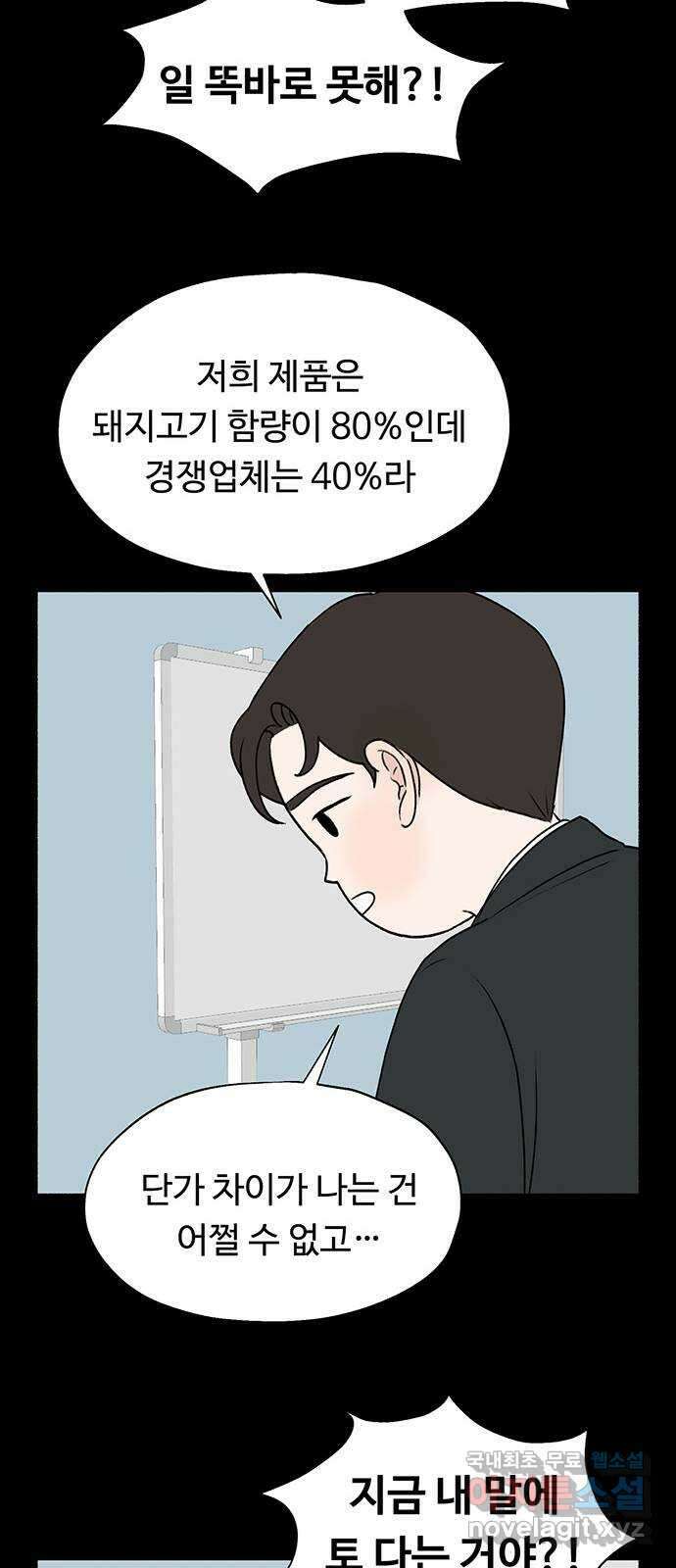 노인의 꿈 18화 후회도 삶의 거름이 될 때 14