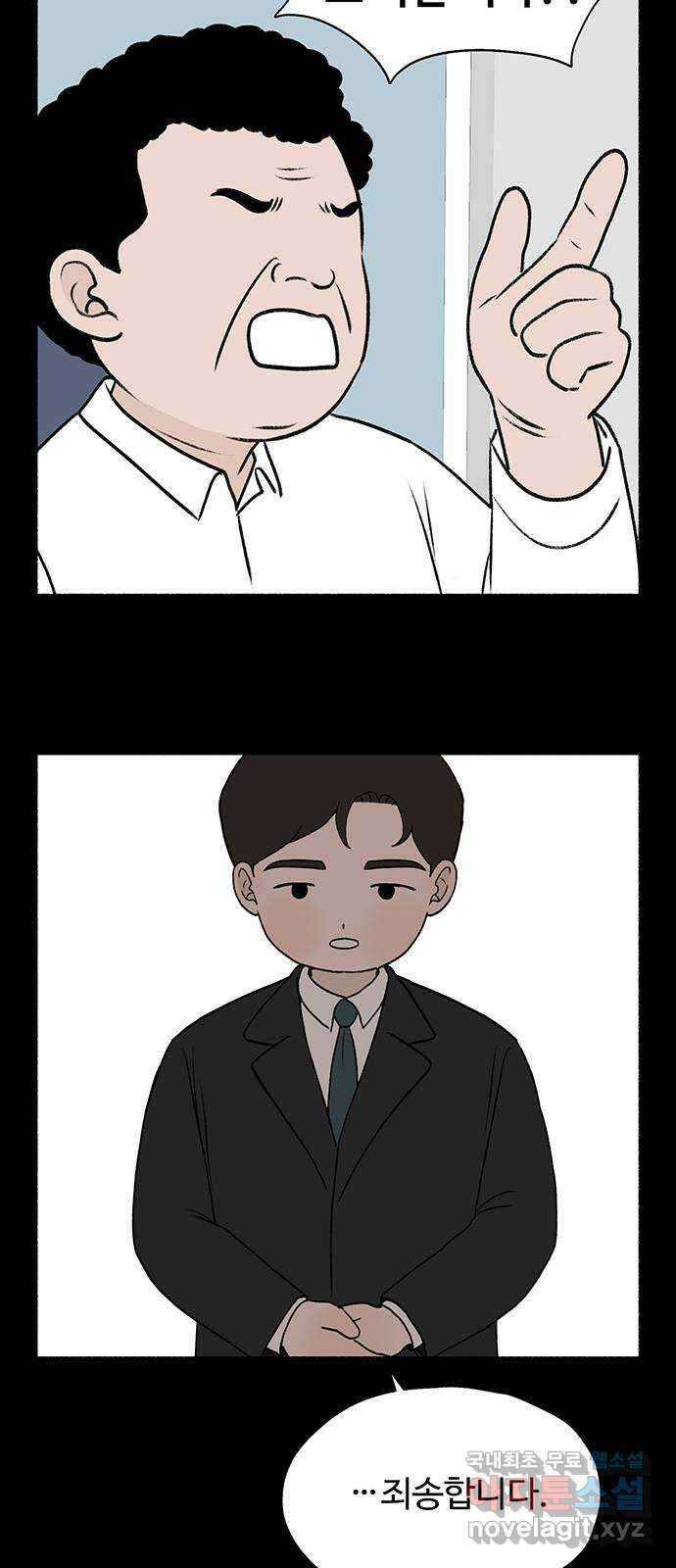 노인의 꿈 18화 후회도 삶의 거름이 될 때 15