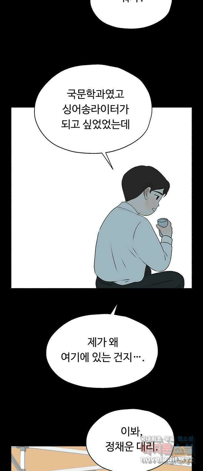 노인의 꿈 18화 후회도 삶의 거름이 될 때 19
