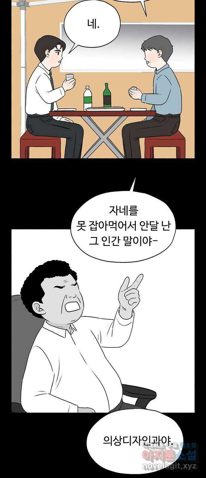 노인의 꿈 18화 후회도 삶의 거름이 될 때 20