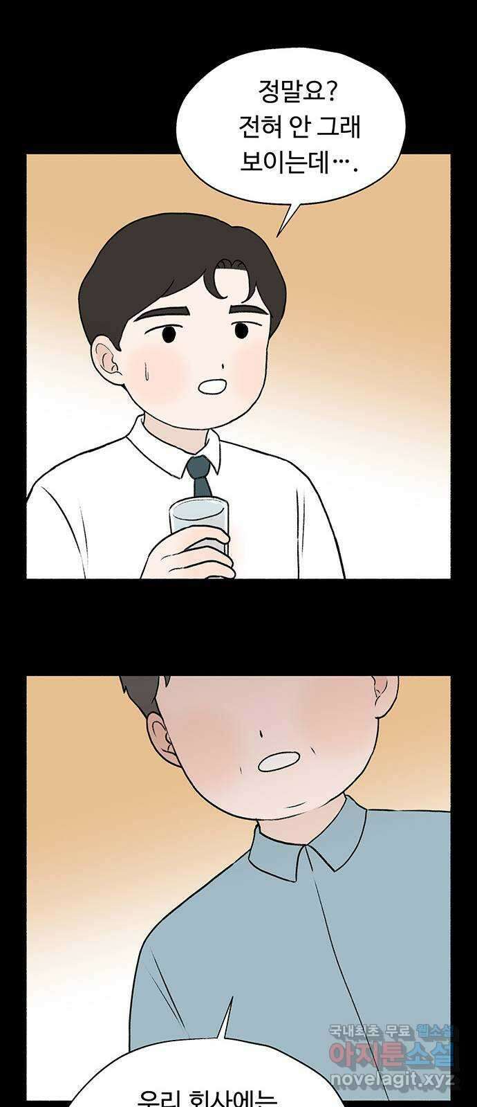 노인의 꿈 18화 후회도 삶의 거름이 될 때 21