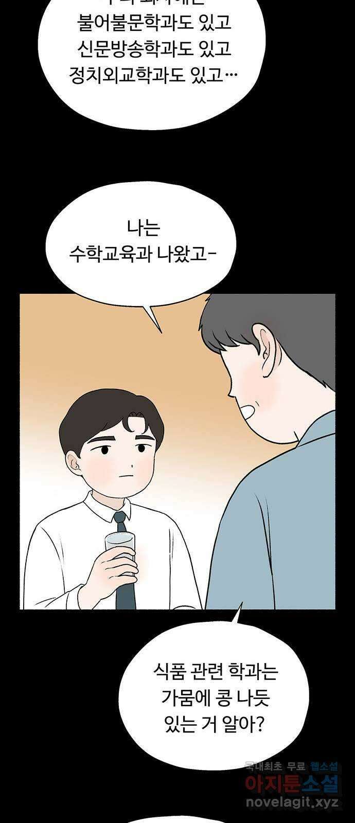 노인의 꿈 18화 후회도 삶의 거름이 될 때 22