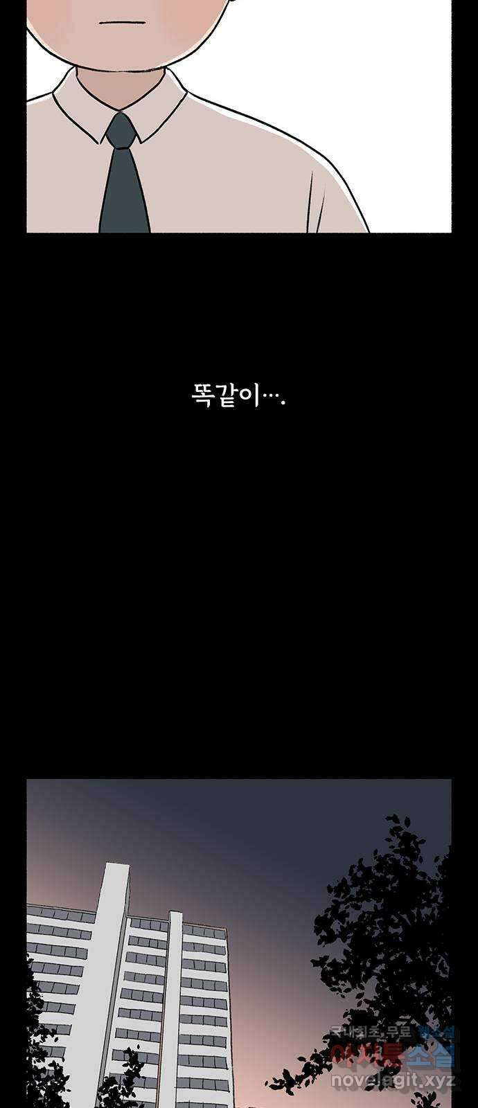 노인의 꿈 18화 후회도 삶의 거름이 될 때 24