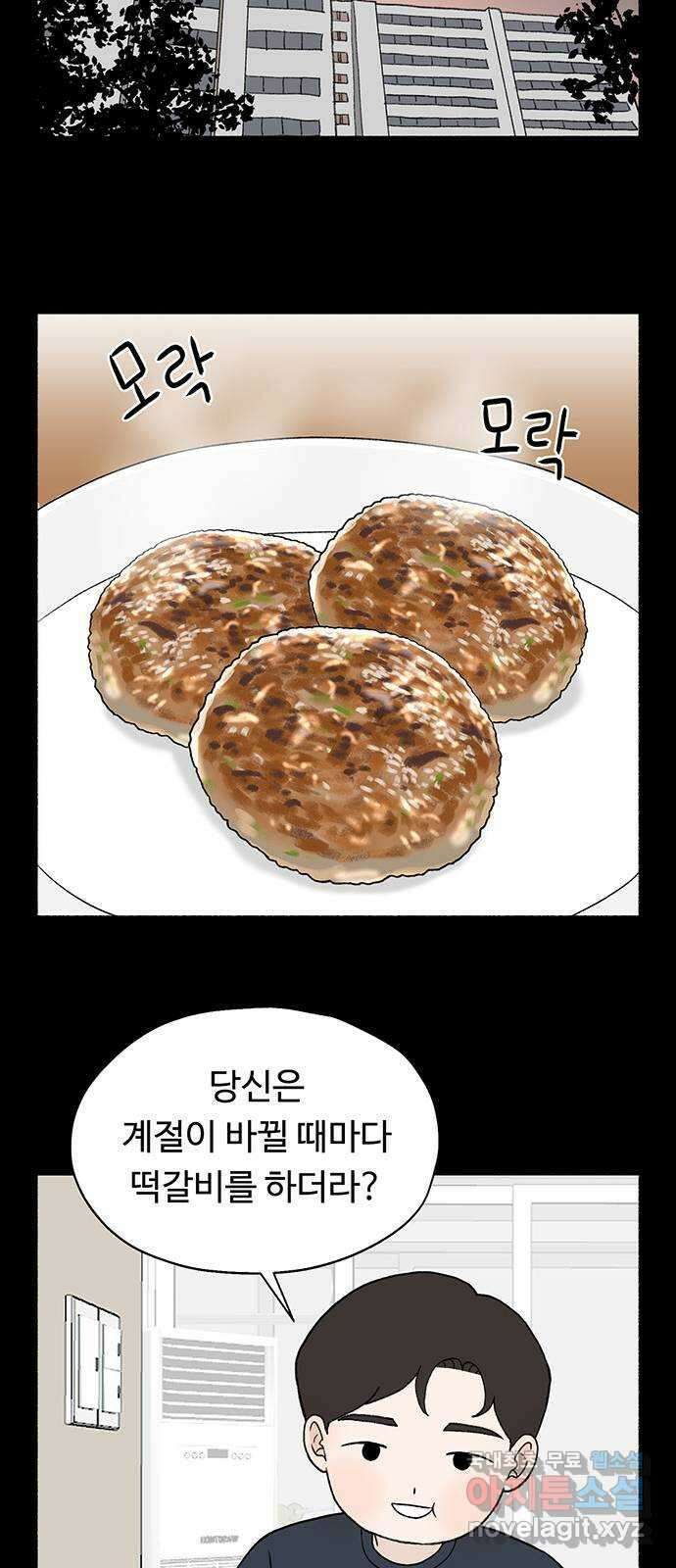 노인의 꿈 18화 후회도 삶의 거름이 될 때 25