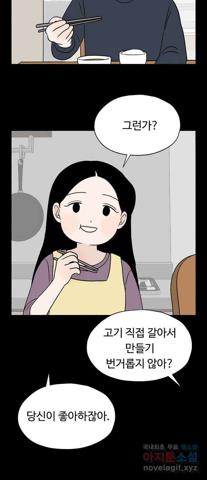 노인의 꿈 18화 후회도 삶의 거름이 될 때 26