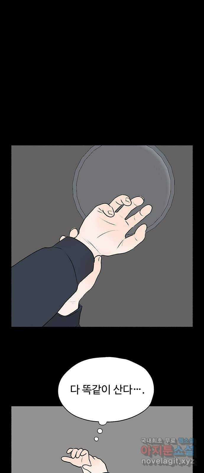 노인의 꿈 18화 후회도 삶의 거름이 될 때 27