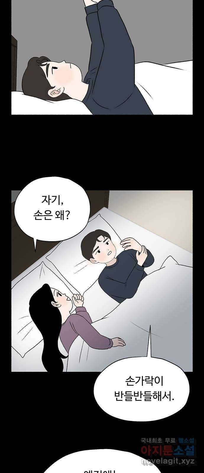 노인의 꿈 18화 후회도 삶의 거름이 될 때 28