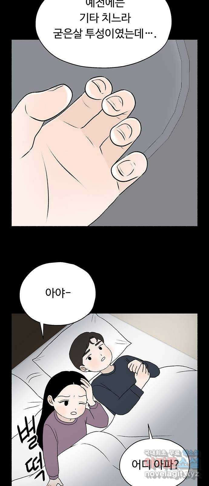 노인의 꿈 18화 후회도 삶의 거름이 될 때 29