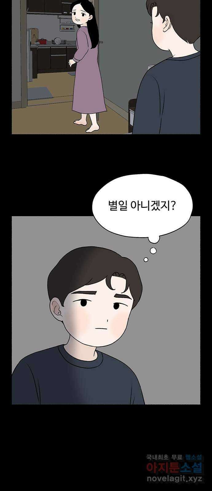 노인의 꿈 18화 후회도 삶의 거름이 될 때 31