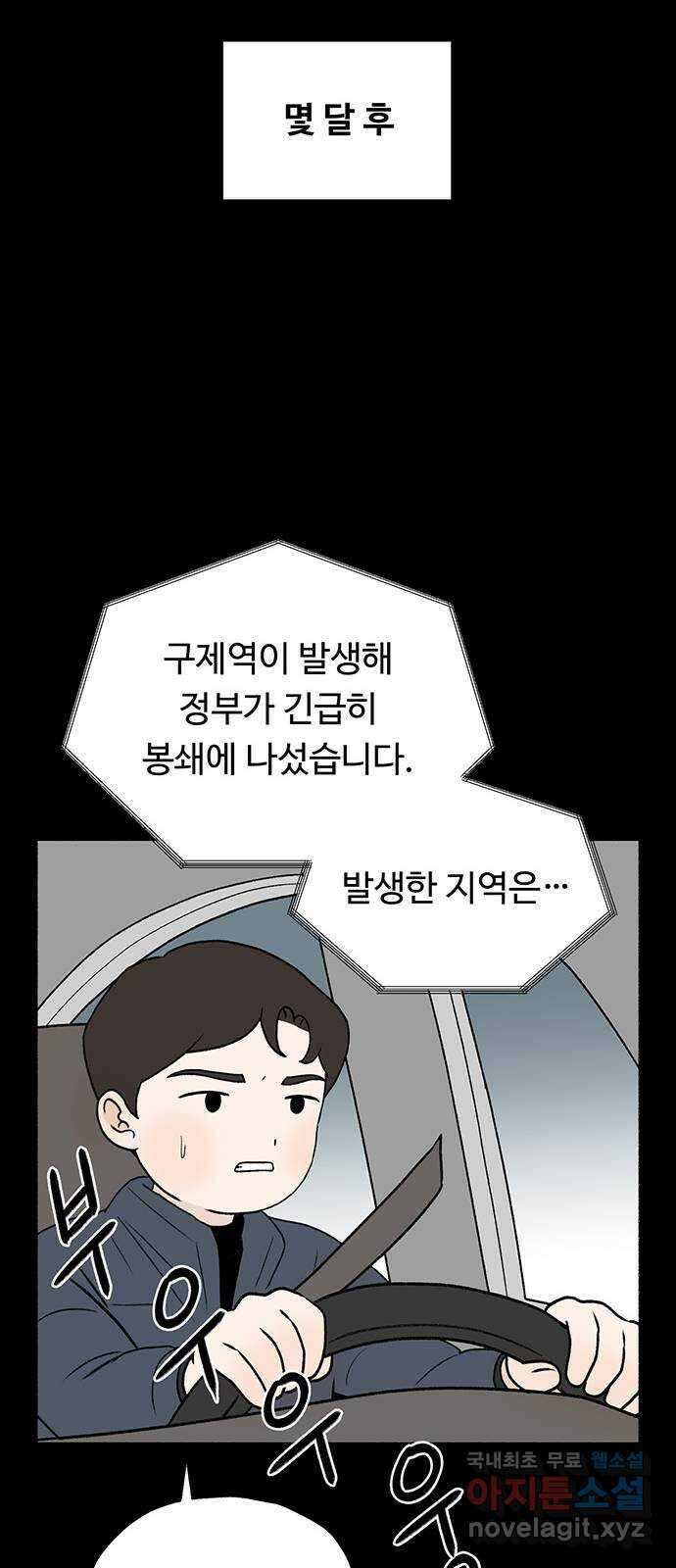노인의 꿈 18화 후회도 삶의 거름이 될 때 32