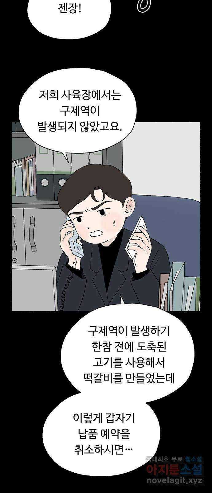 노인의 꿈 18화 후회도 삶의 거름이 될 때 33
