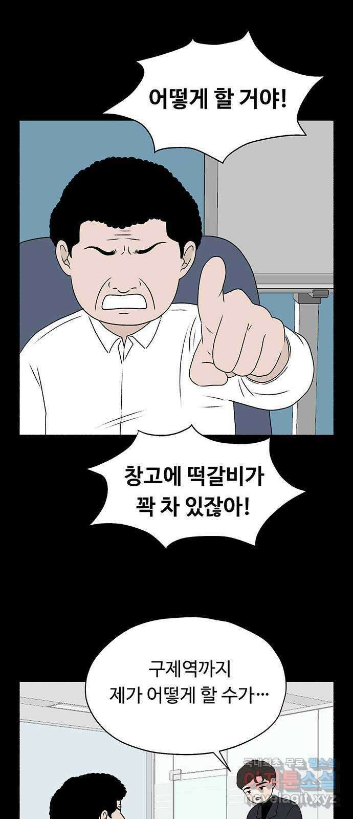 노인의 꿈 18화 후회도 삶의 거름이 될 때 34