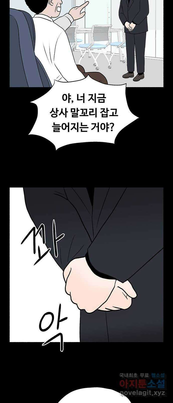 노인의 꿈 18화 후회도 삶의 거름이 될 때 35