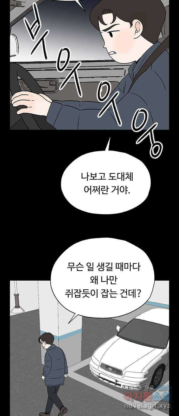 노인의 꿈 18화 후회도 삶의 거름이 될 때 37