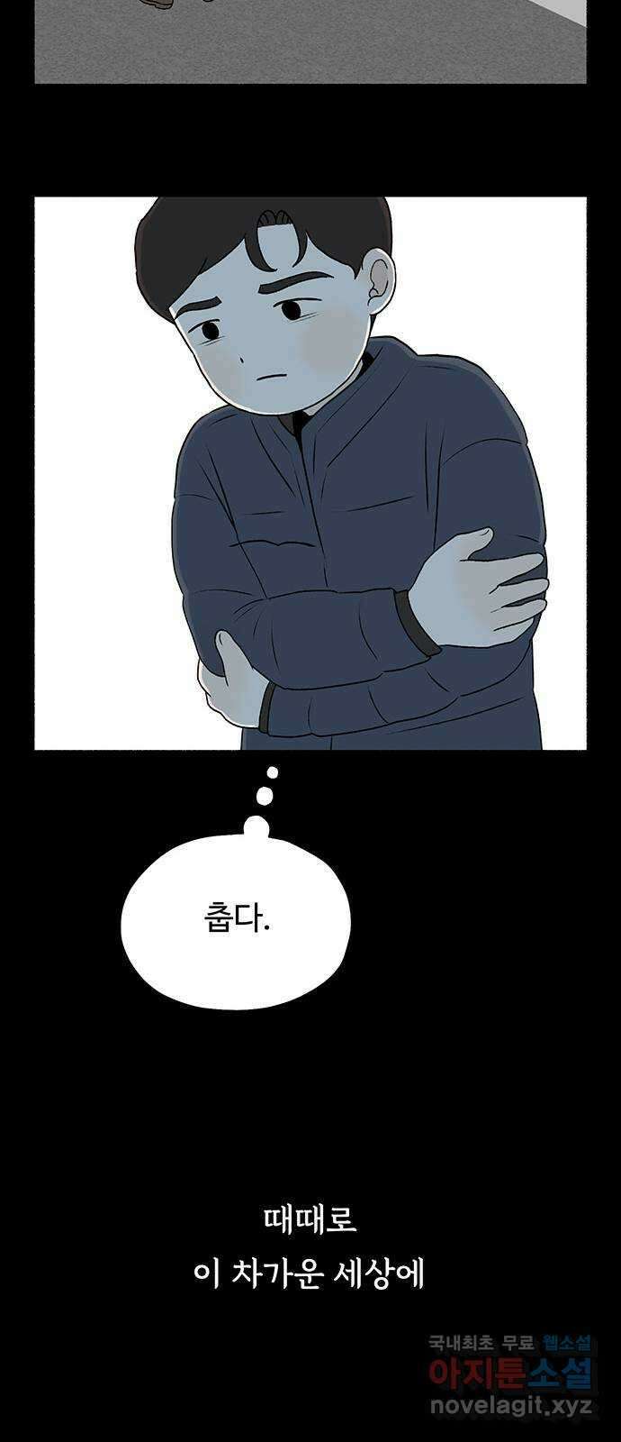 노인의 꿈 18화 후회도 삶의 거름이 될 때 38