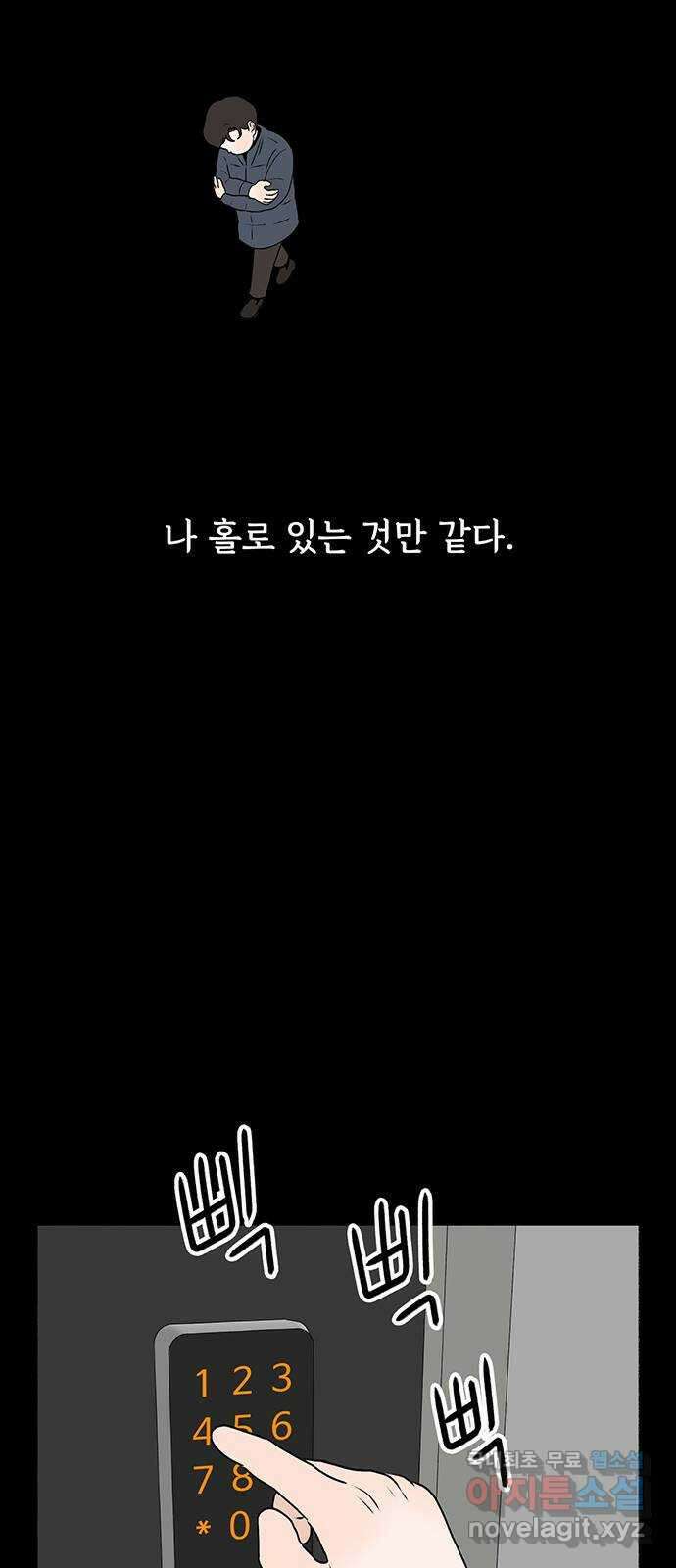 노인의 꿈 18화 후회도 삶의 거름이 될 때 39