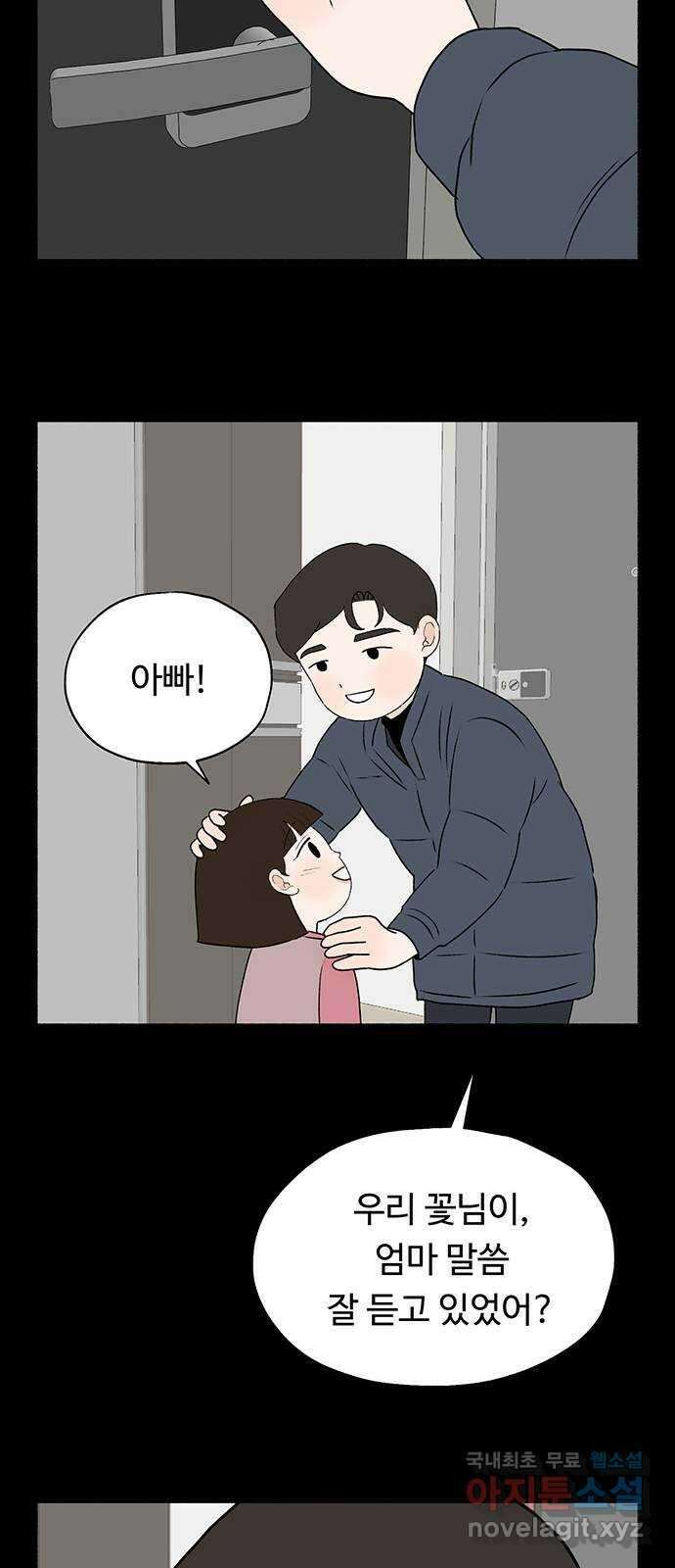 노인의 꿈 18화 후회도 삶의 거름이 될 때 40