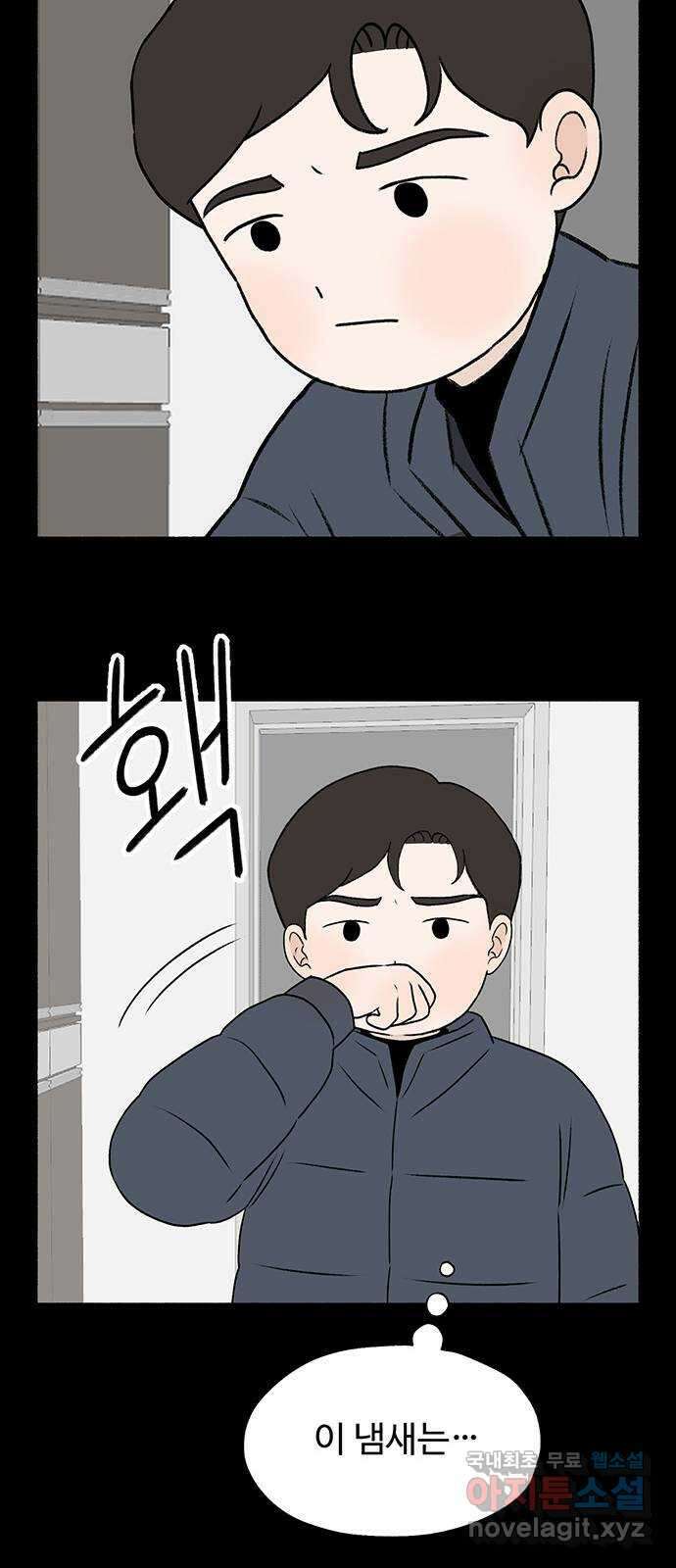 노인의 꿈 18화 후회도 삶의 거름이 될 때 41