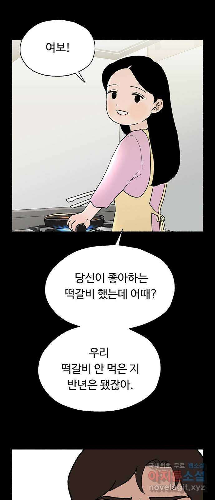 노인의 꿈 18화 후회도 삶의 거름이 될 때 42