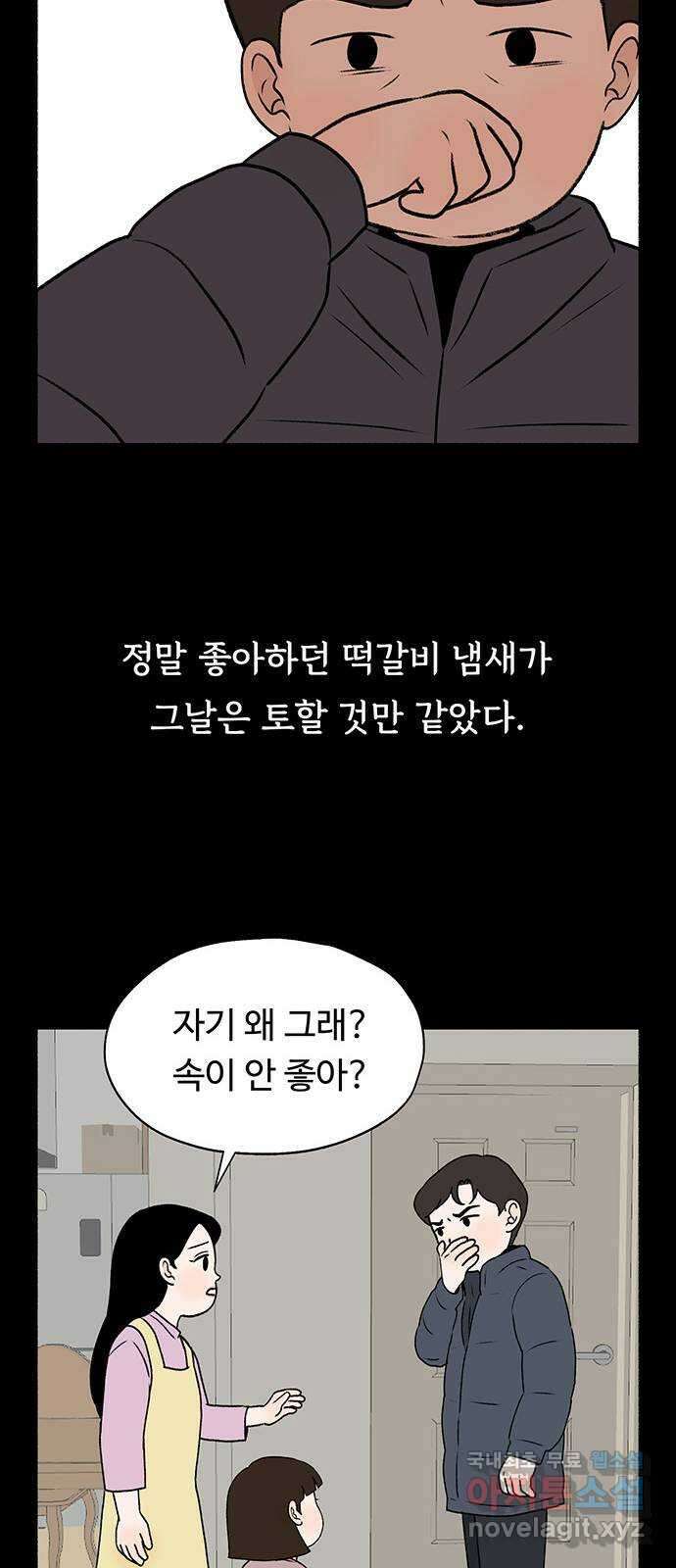 노인의 꿈 18화 후회도 삶의 거름이 될 때 43