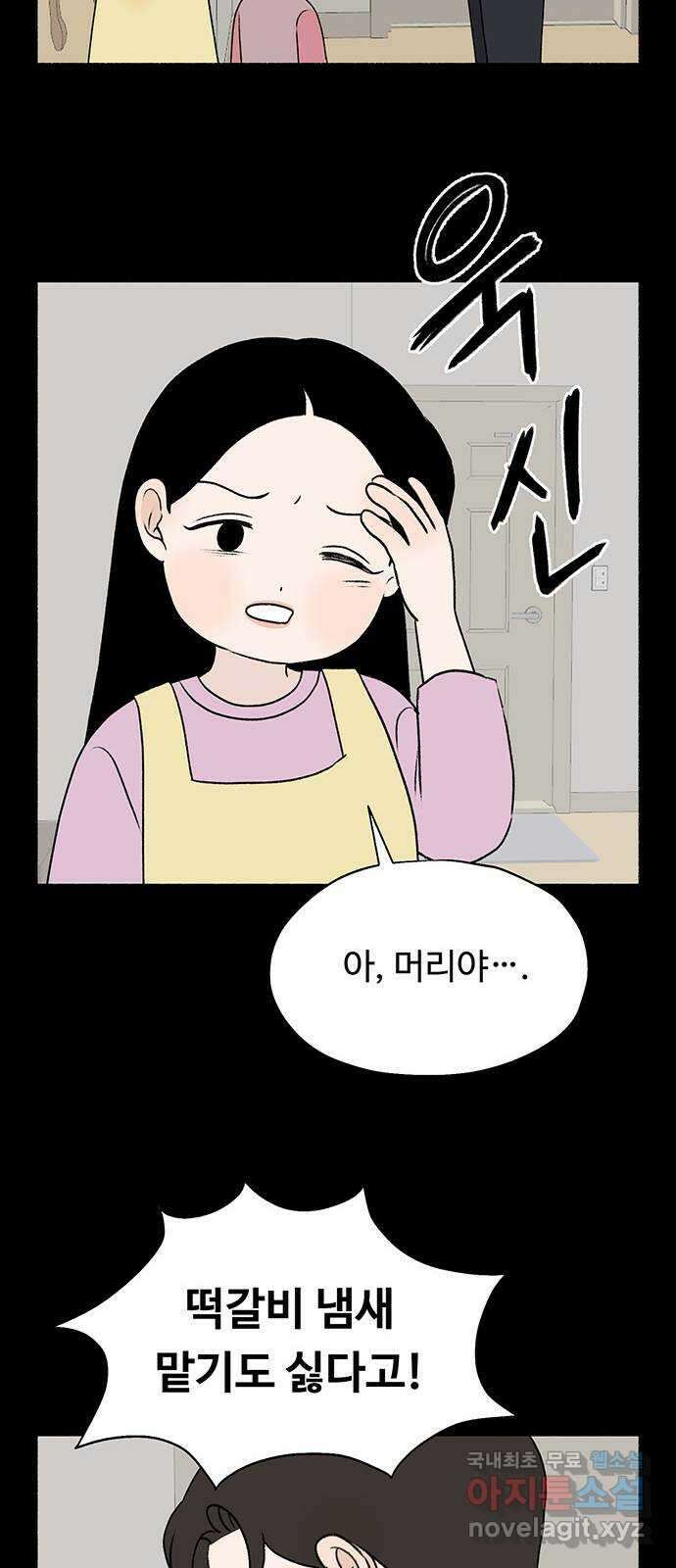 노인의 꿈 18화 후회도 삶의 거름이 될 때 44