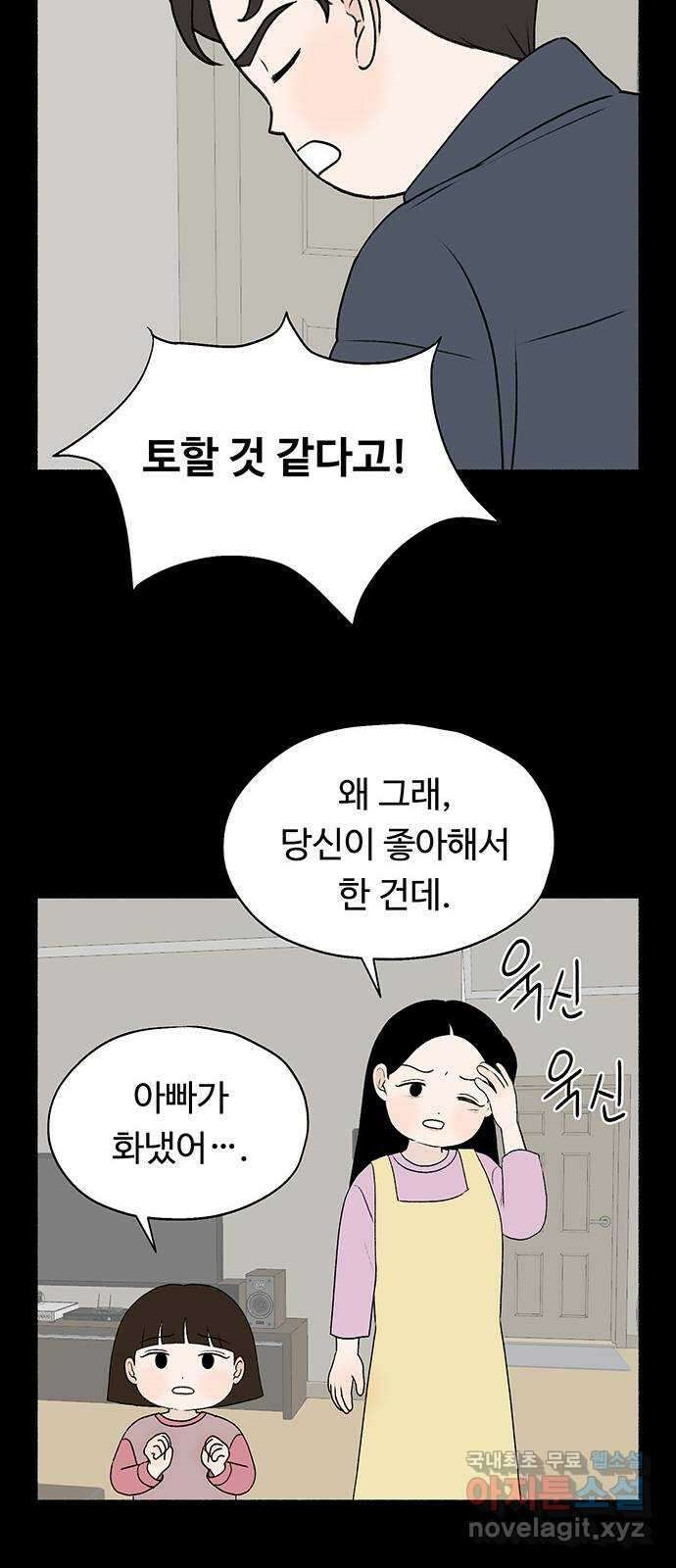 노인의 꿈 18화 후회도 삶의 거름이 될 때 45