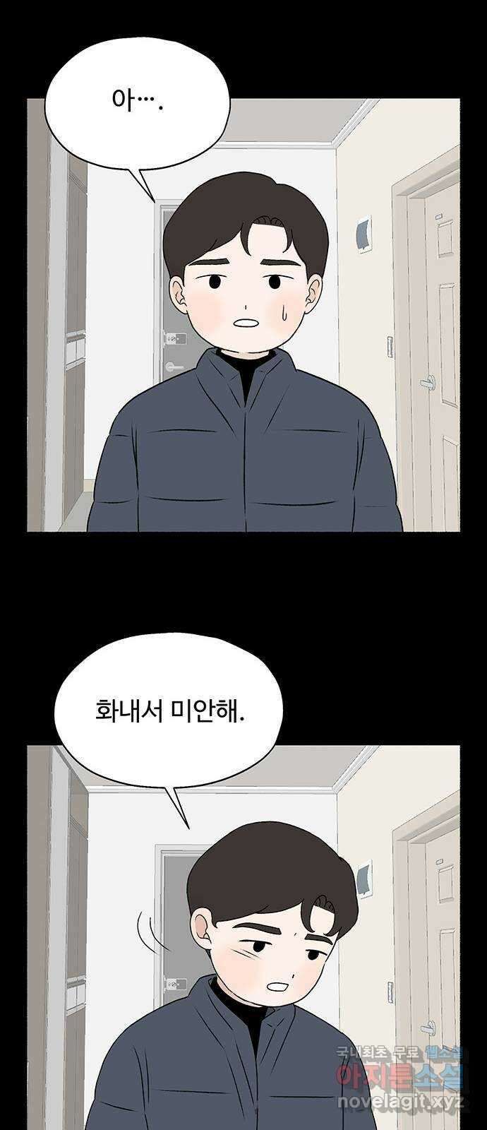 노인의 꿈 18화 후회도 삶의 거름이 될 때 46