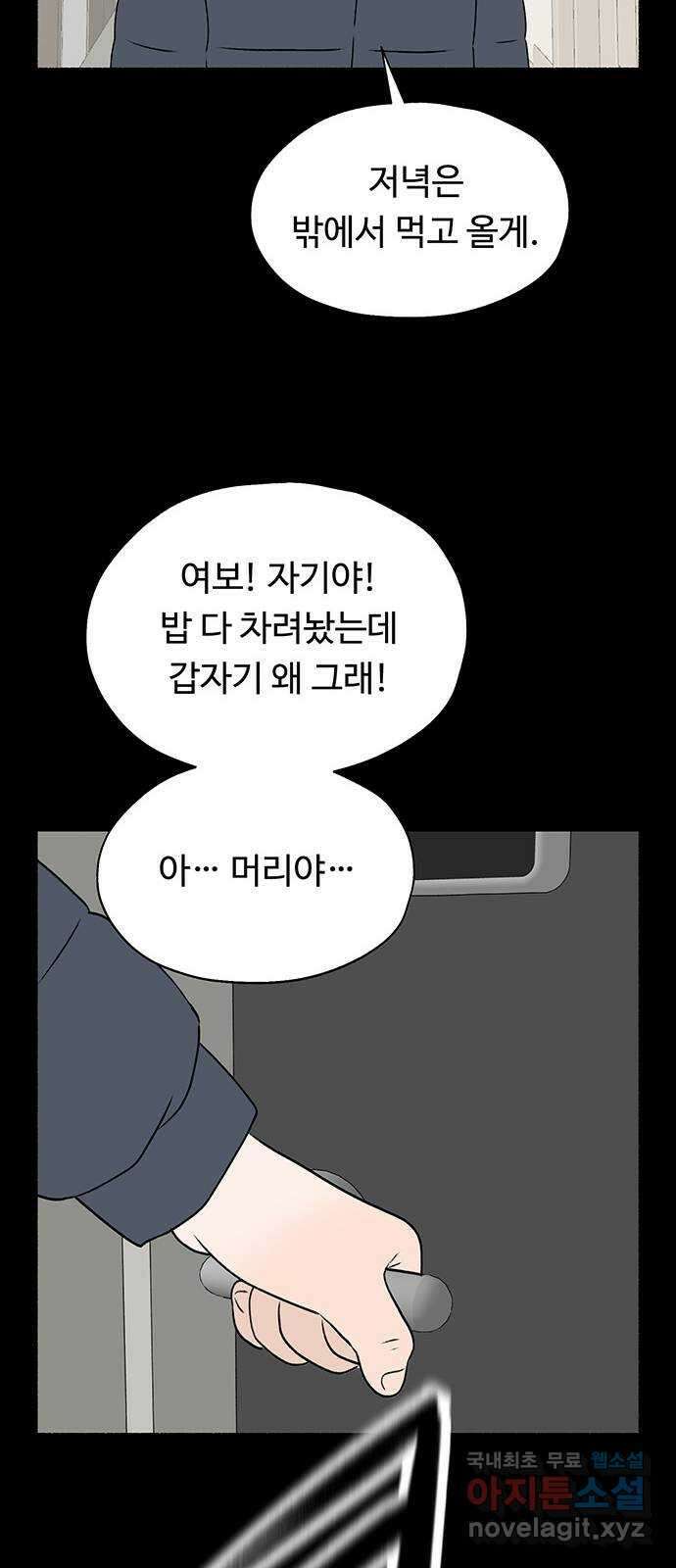 노인의 꿈 18화 후회도 삶의 거름이 될 때 47