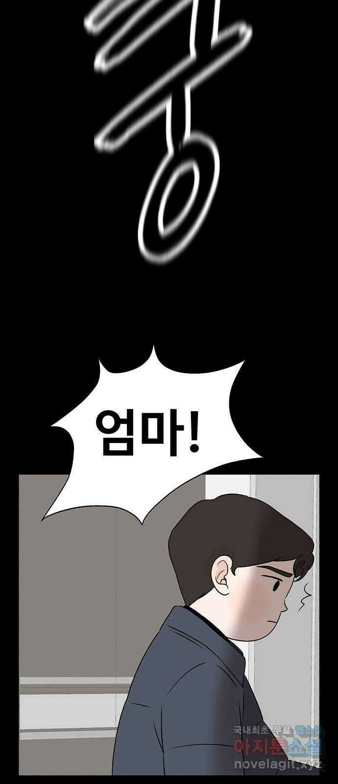 노인의 꿈 18화 후회도 삶의 거름이 될 때 48
