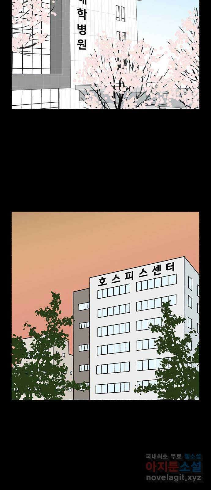 노인의 꿈 18화 후회도 삶의 거름이 될 때 51