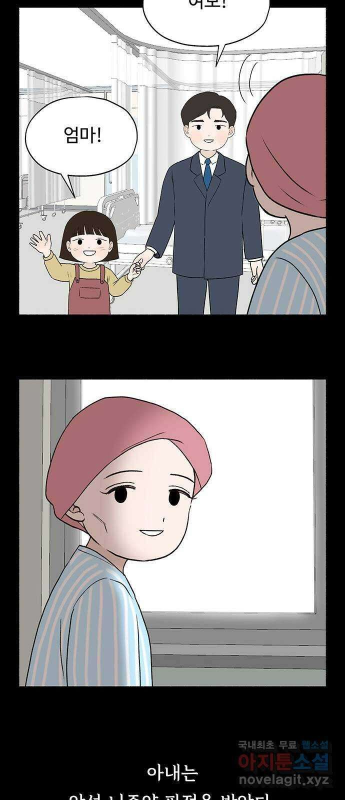 노인의 꿈 18화 후회도 삶의 거름이 될 때 53