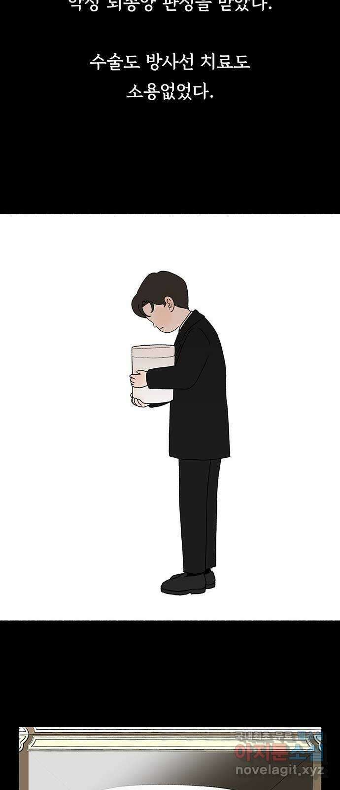 노인의 꿈 18화 후회도 삶의 거름이 될 때 54