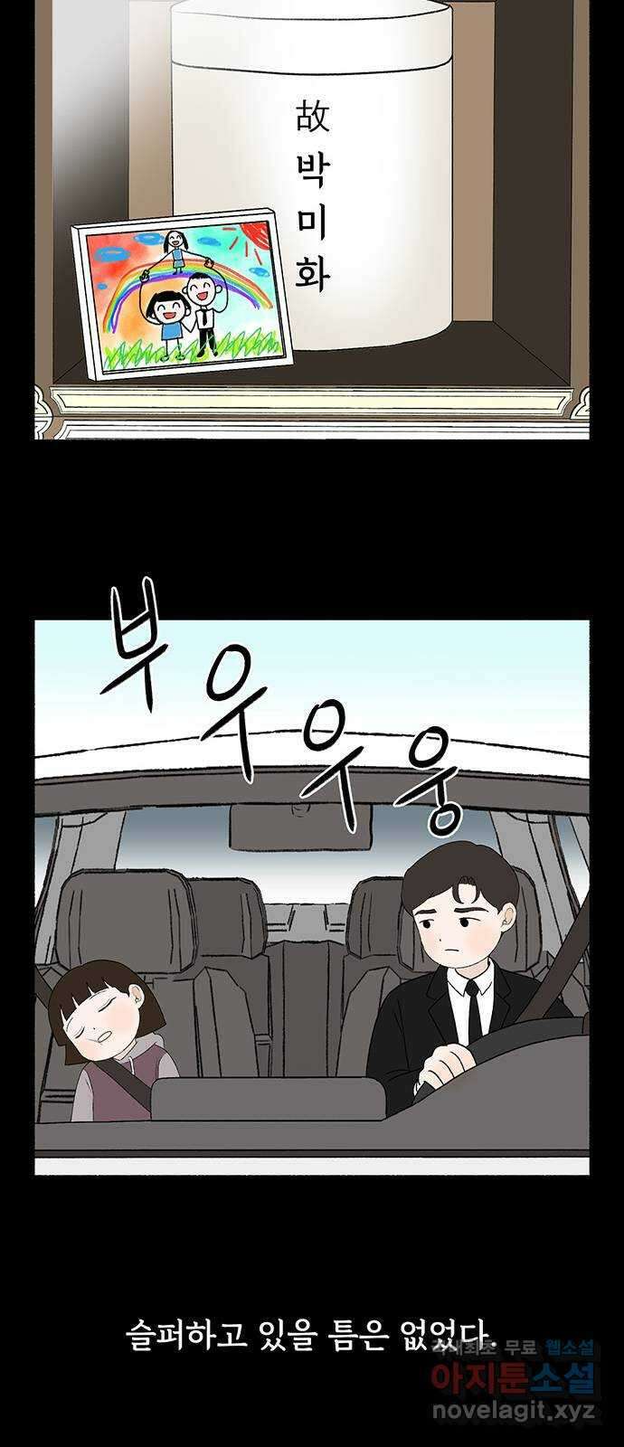 노인의 꿈 18화 후회도 삶의 거름이 될 때 55
