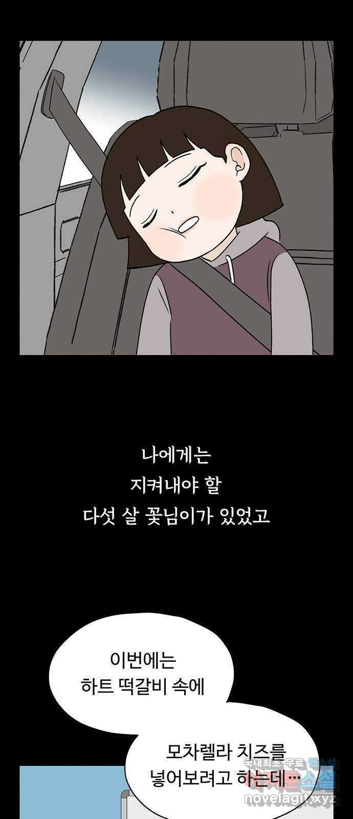 노인의 꿈 18화 후회도 삶의 거름이 될 때 56