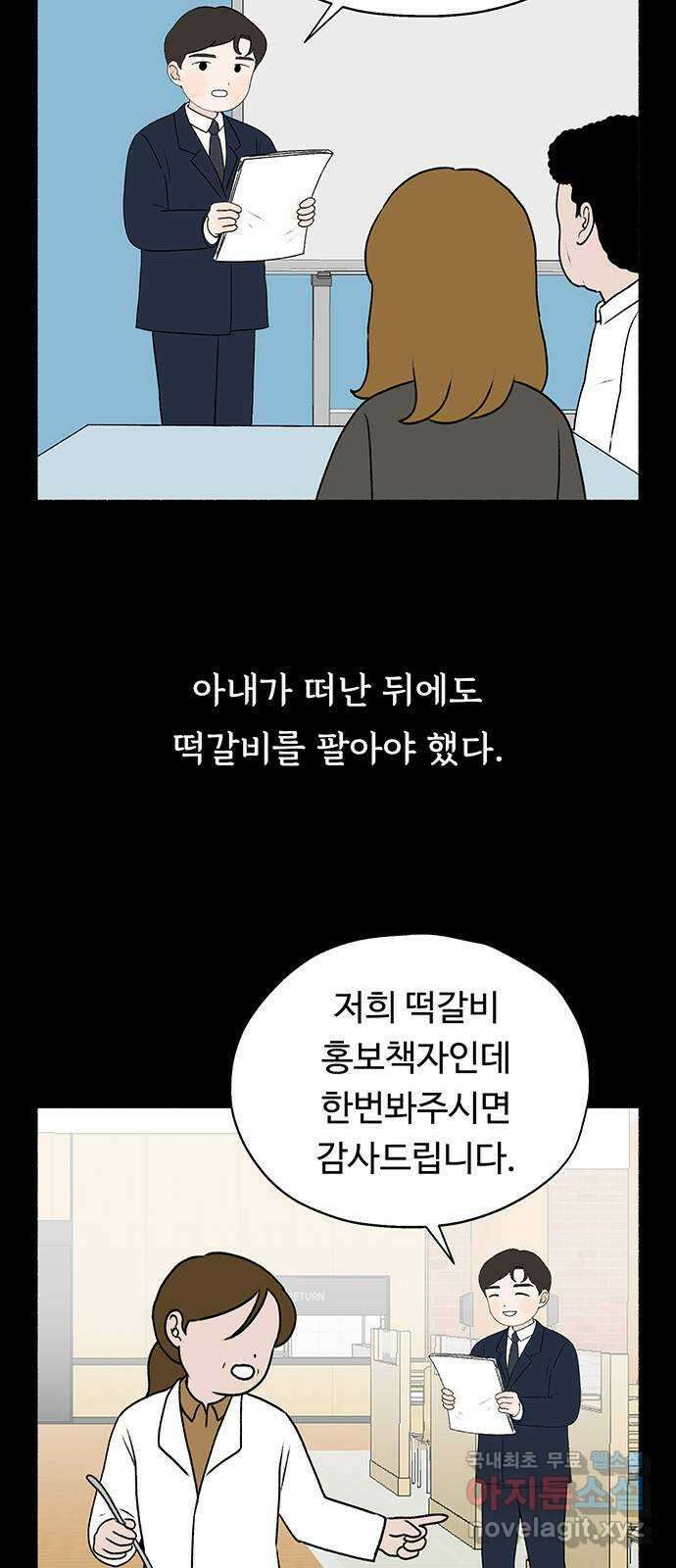 노인의 꿈 18화 후회도 삶의 거름이 될 때 57