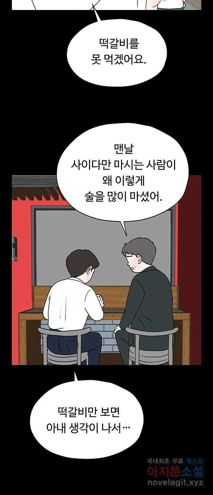 노인의 꿈 18화 후회도 삶의 거름이 될 때 59