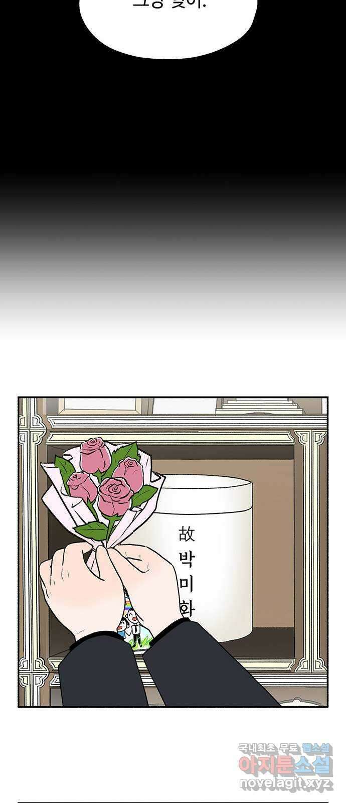 노인의 꿈 18화 후회도 삶의 거름이 될 때 62