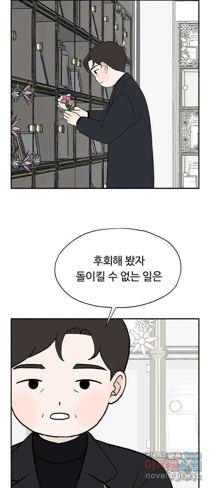 노인의 꿈 18화 후회도 삶의 거름이 될 때 63