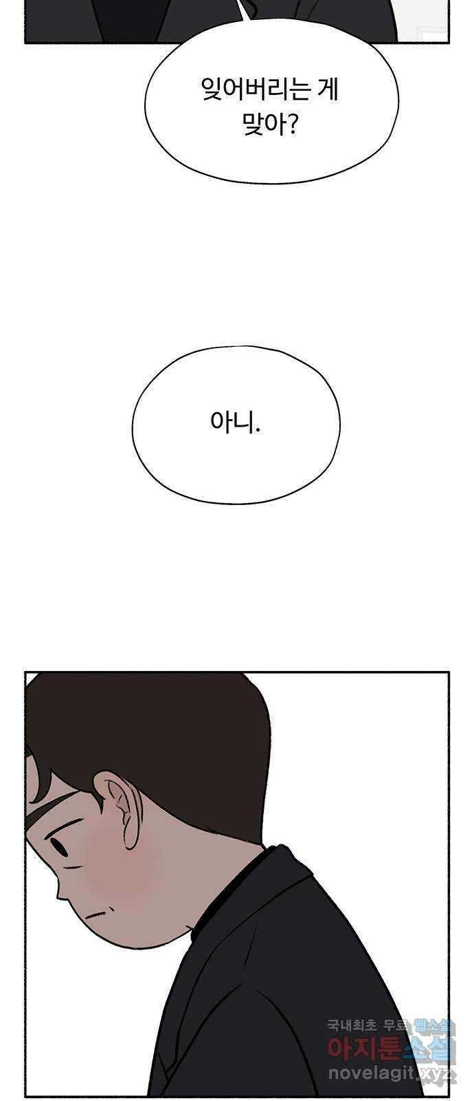 노인의 꿈 18화 후회도 삶의 거름이 될 때 64