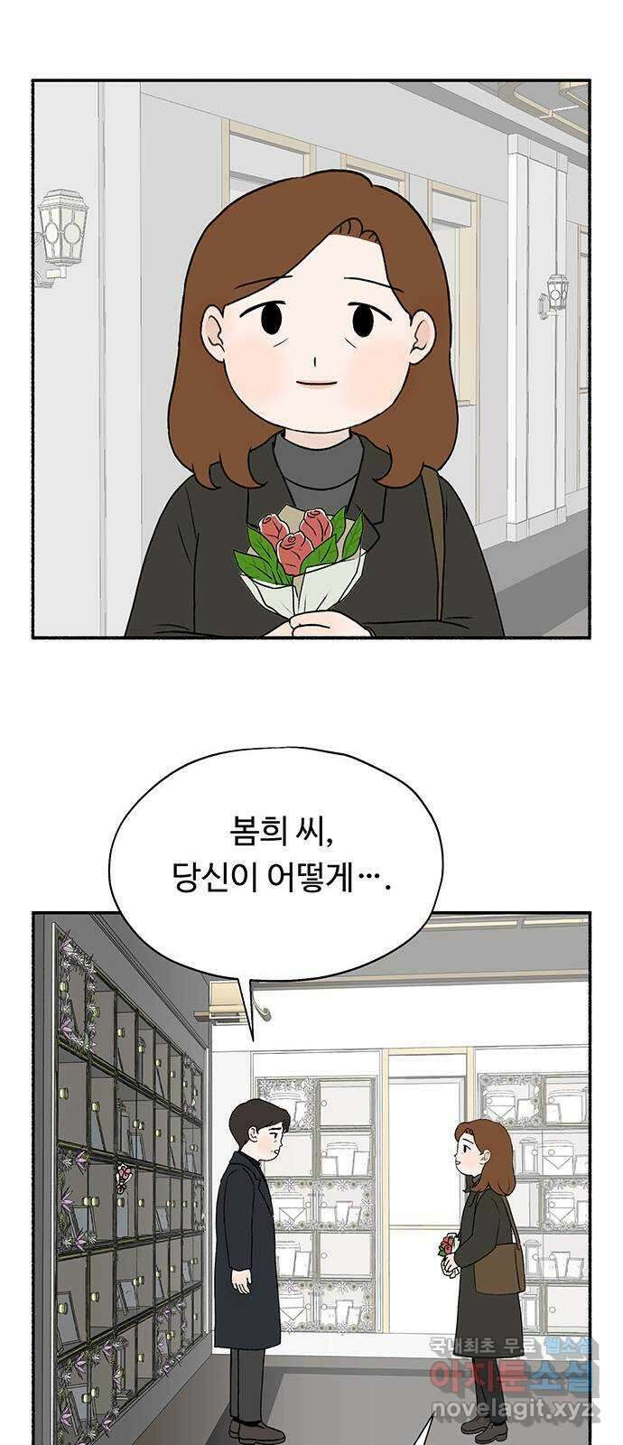 노인의 꿈 18화 후회도 삶의 거름이 될 때 66