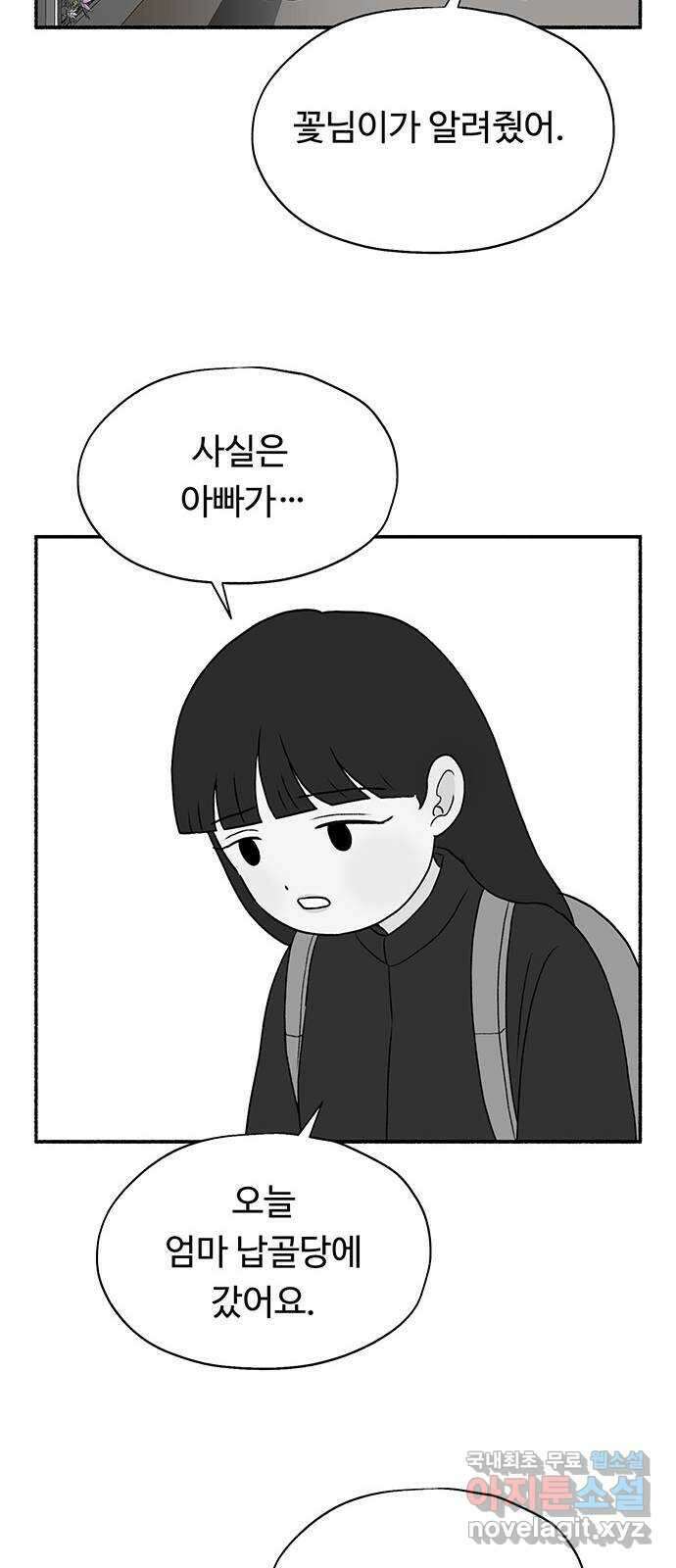 노인의 꿈 18화 후회도 삶의 거름이 될 때 67