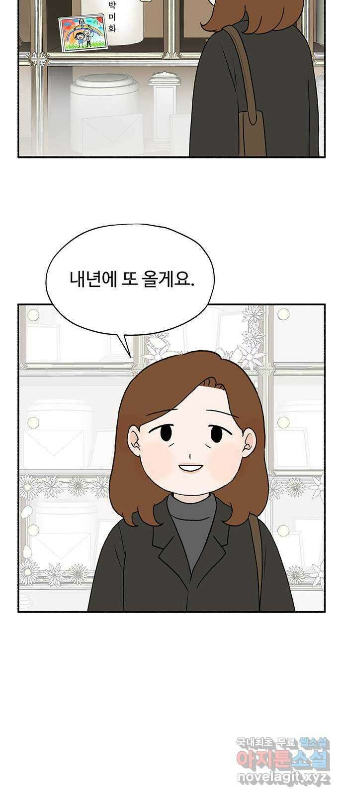 노인의 꿈 18화 후회도 삶의 거름이 될 때 77