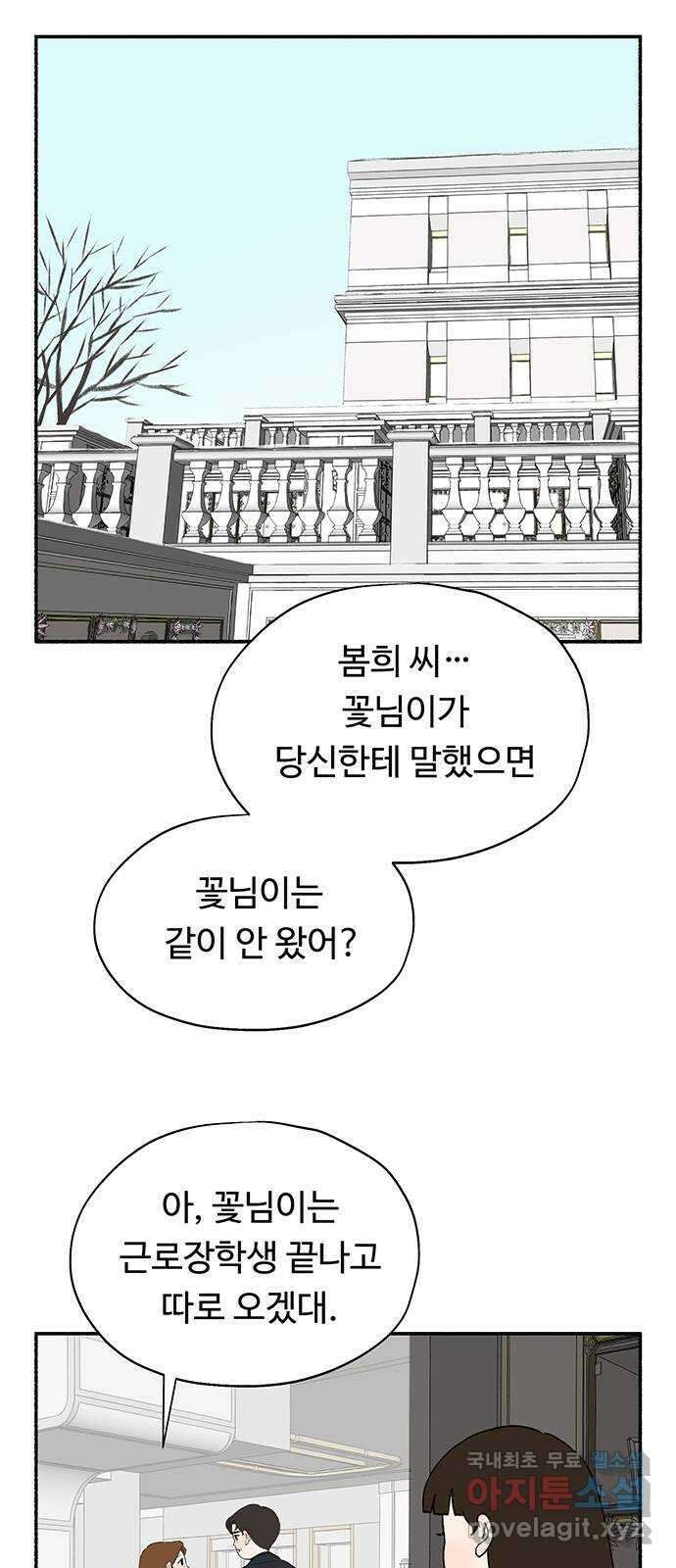 노인의 꿈 18화 후회도 삶의 거름이 될 때 78