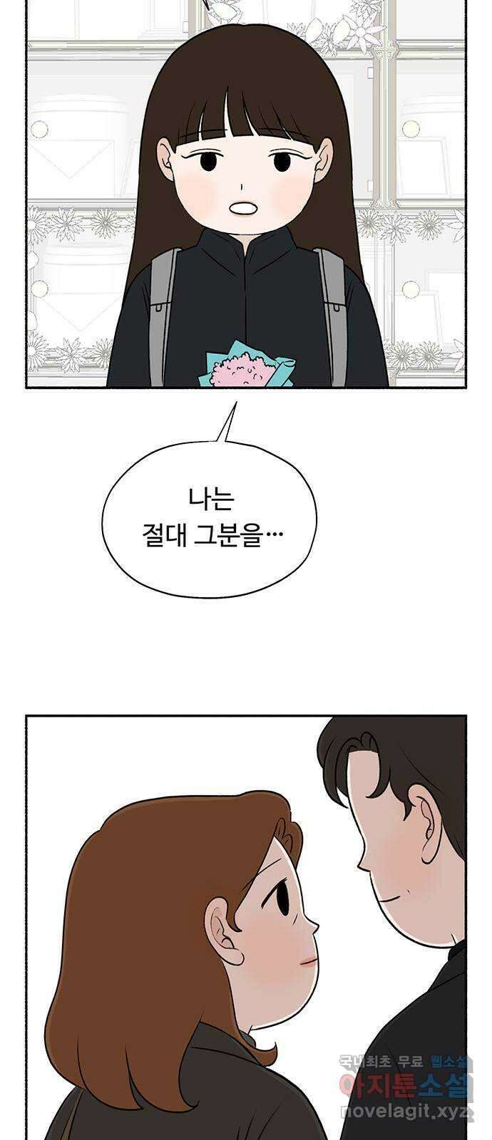 노인의 꿈 18화 후회도 삶의 거름이 될 때 81